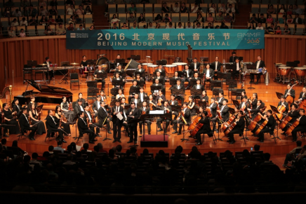 跨越太平洋的乐声  ——2016北京现代音乐节开幕式音乐会