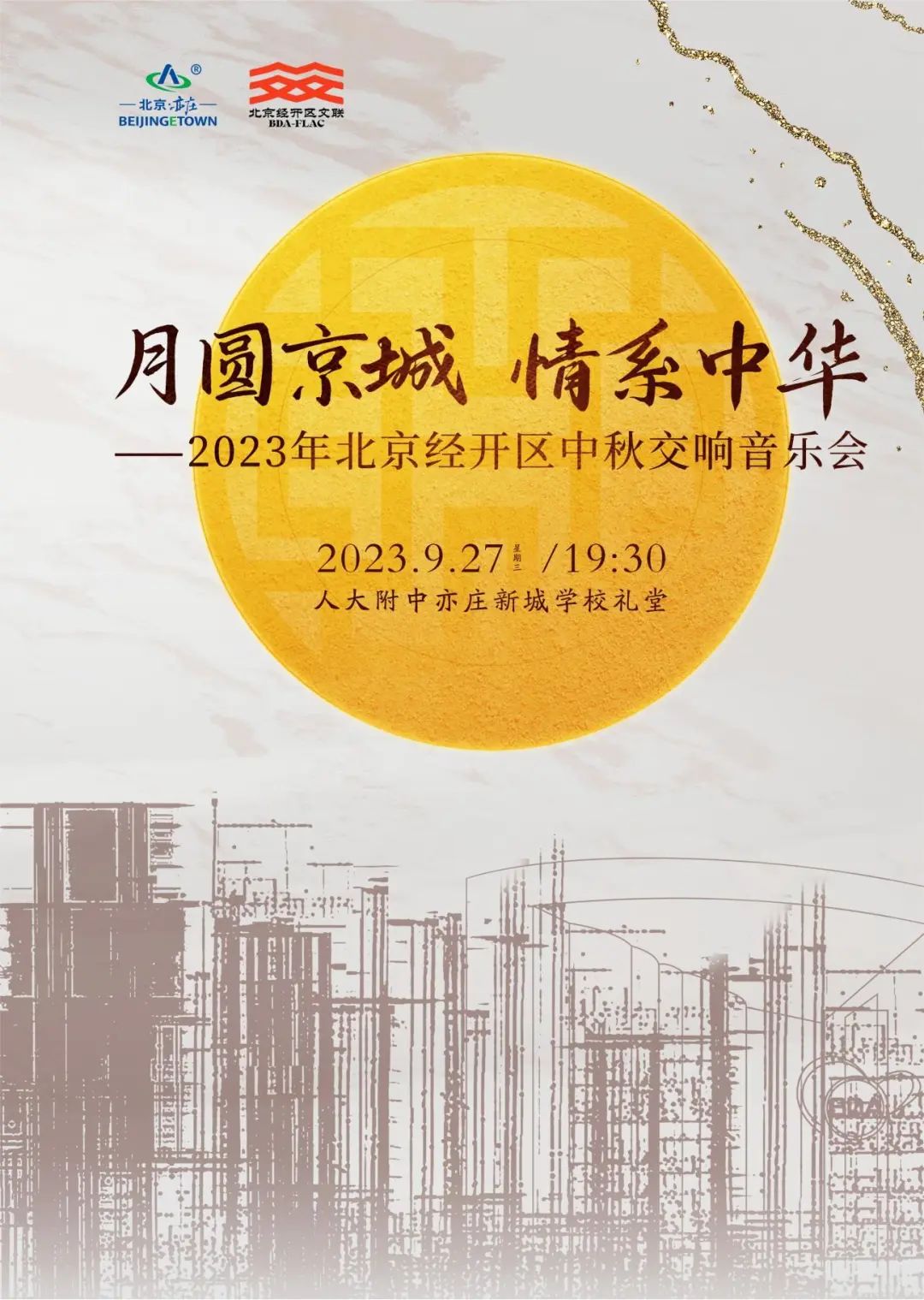 预告|金秋十月，北京交响乐团系列精彩演出等你来。
