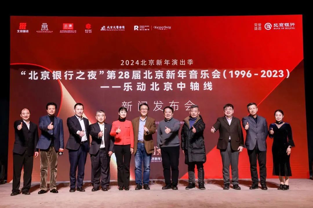 跨年·重磅｜北京交响乐团即将重归人民大会堂奏响第28届北京新年音乐会！