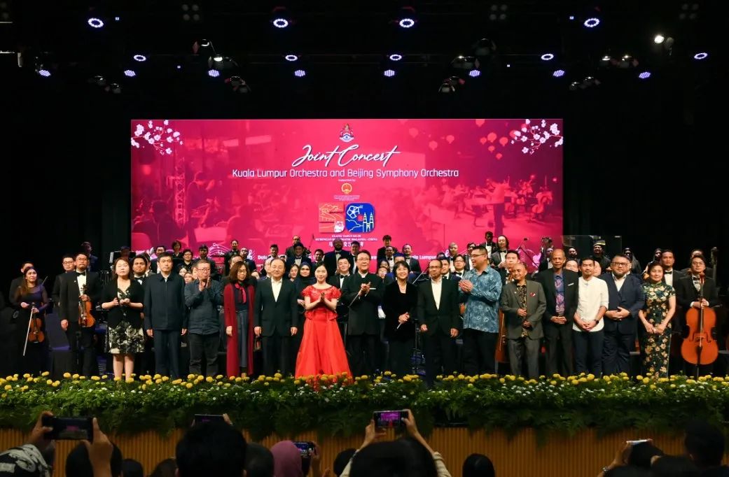 国际交往 | 北京交响乐团“庆祝中马建交50周年音乐会”奏响马来西亚吉隆坡