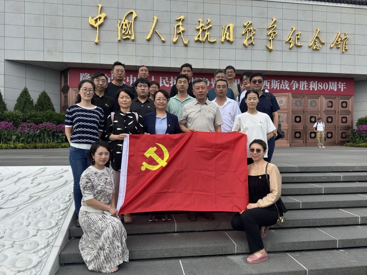 北京交响乐团赴中国人民抗日战争纪念馆参观《为了民族解放与世界和平——纪念中国人民抗日战争暨世界反法西斯战争胜利80周年》主题展览