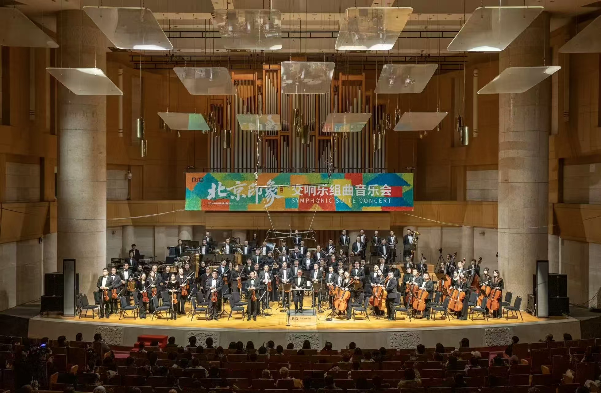 媒体视角｜大型交响组曲《北京印象》为北交艺术创新再添硕果