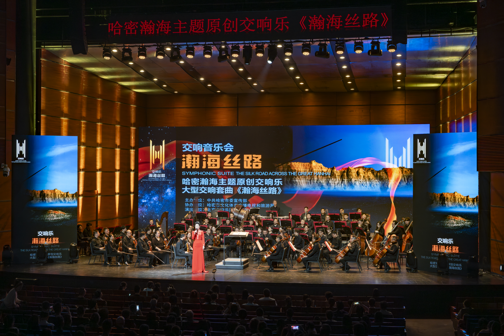 演出回顾 | 《瀚海丝路》重庆奏响，北京交响乐团续写丝路华章