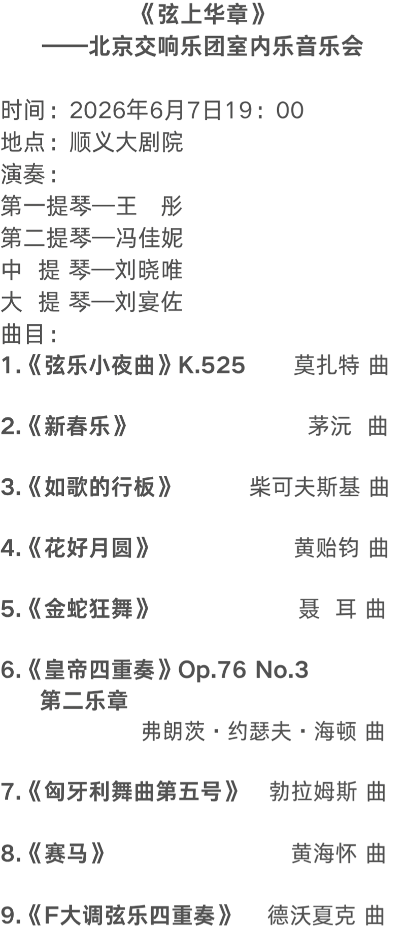 微信图片_2026-06-02_155223_563.png