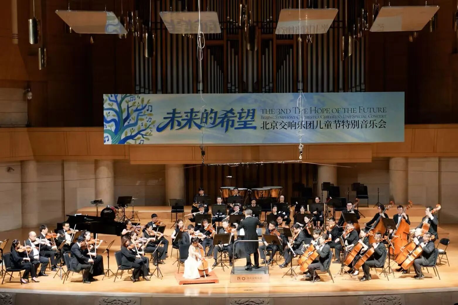 演出回顾 | 九位少年与北京交响乐团共奏“未来的希望”