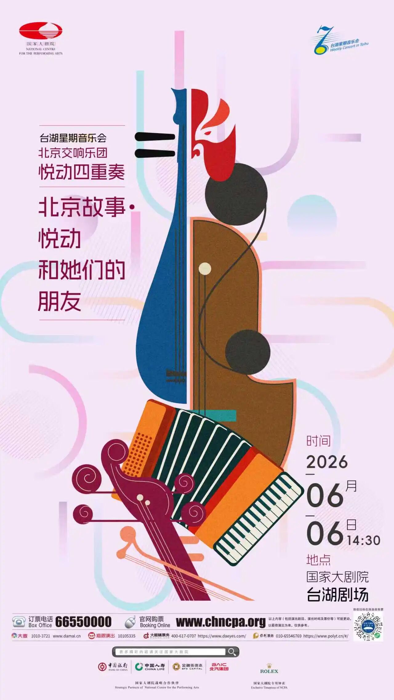 微信图片_2026-06-10_165234_191.jpg