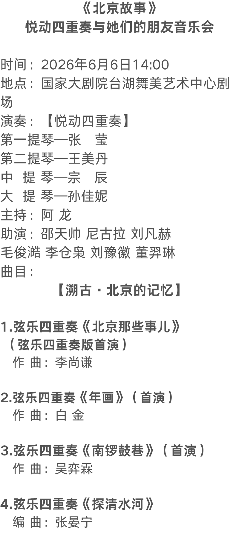 微信图片_2026-06-10_165938_095.png