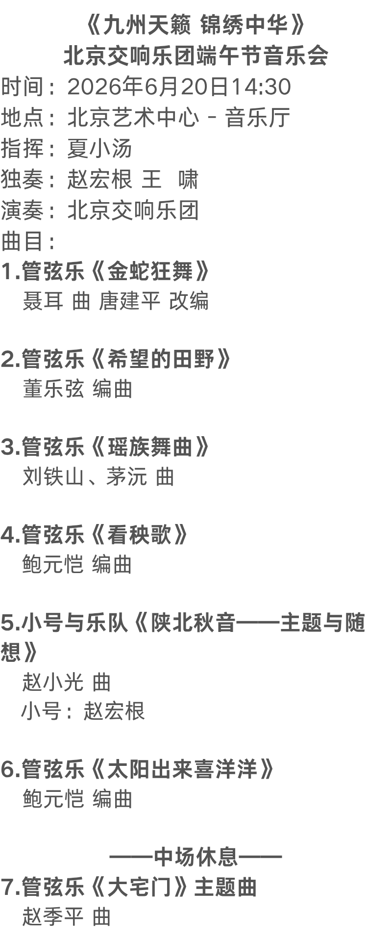 微信图片_2026-06-17_164610_368.png